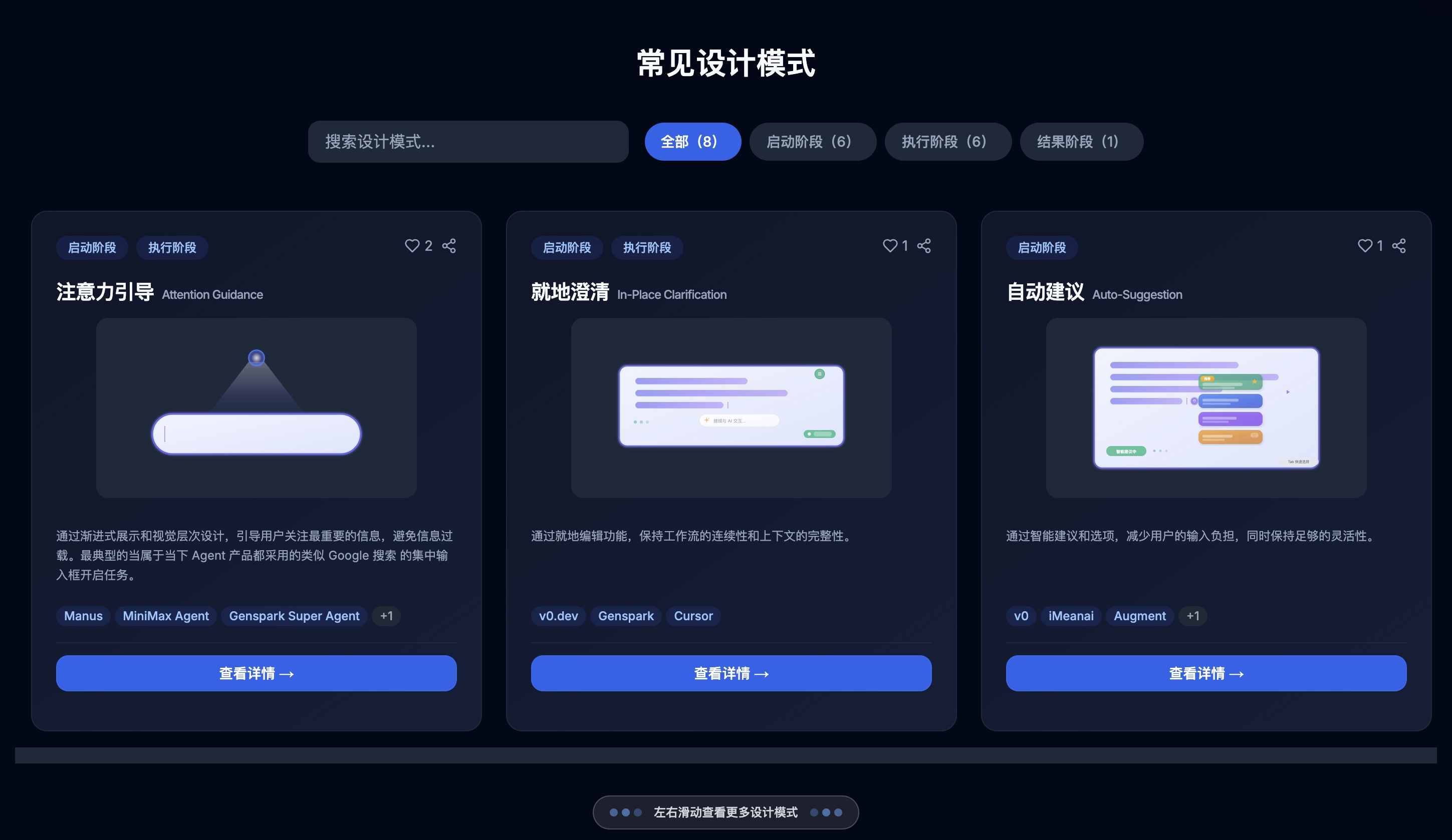 Agent产品设计小站 Preview